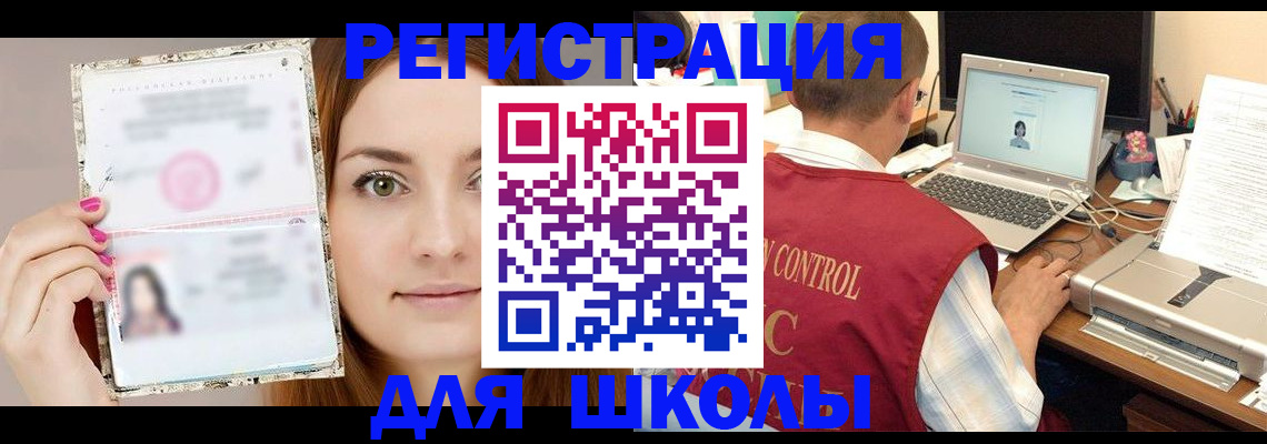 временная регистрация госуслуги в Райчихинске