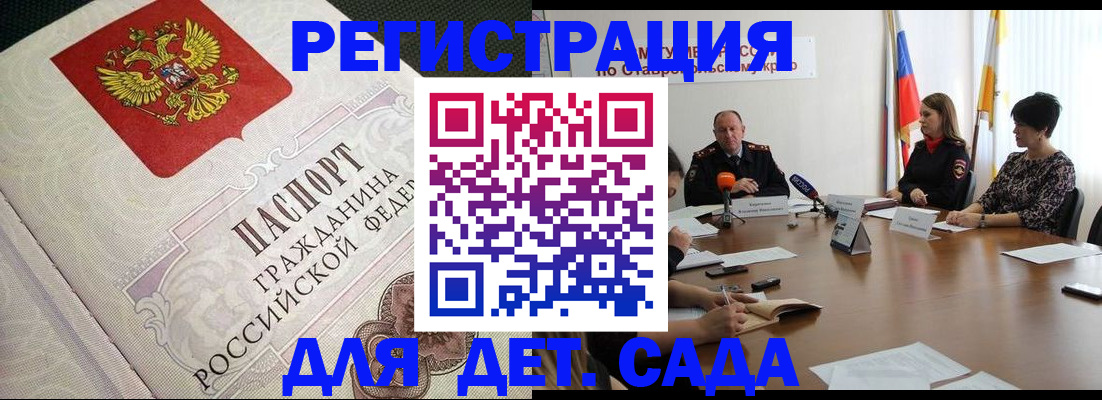 временная регистрация собственник в Райчихинске