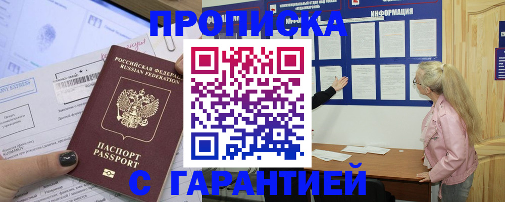 пропишу в квартире в Райчихинске