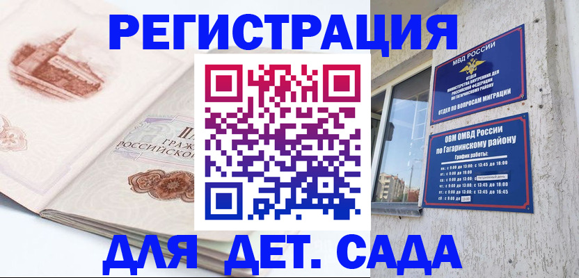 прописка законно в Райчихинске